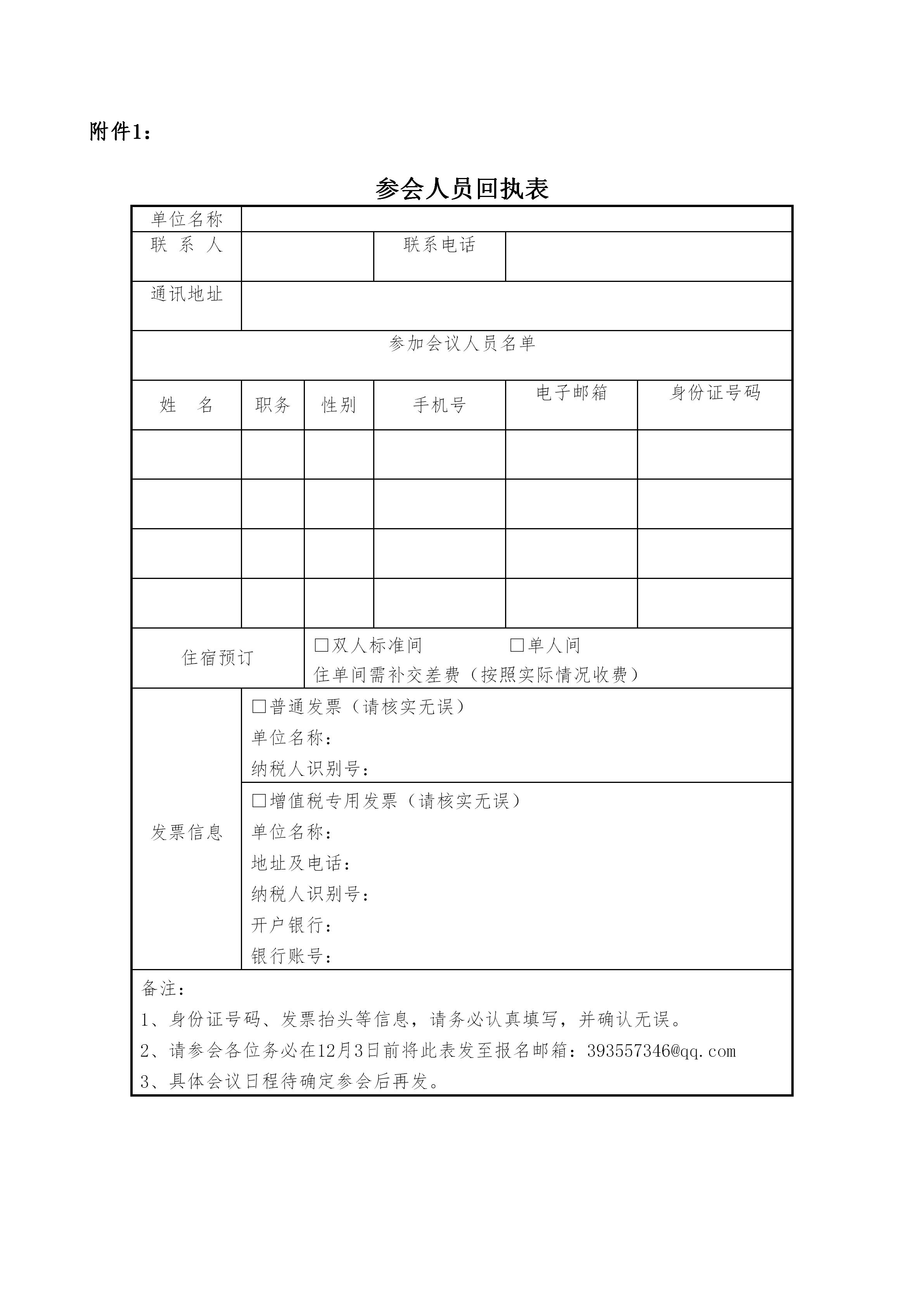 縣市融媒體分會(huì)2022年會(huì)邀請(qǐng)函_05.jpg