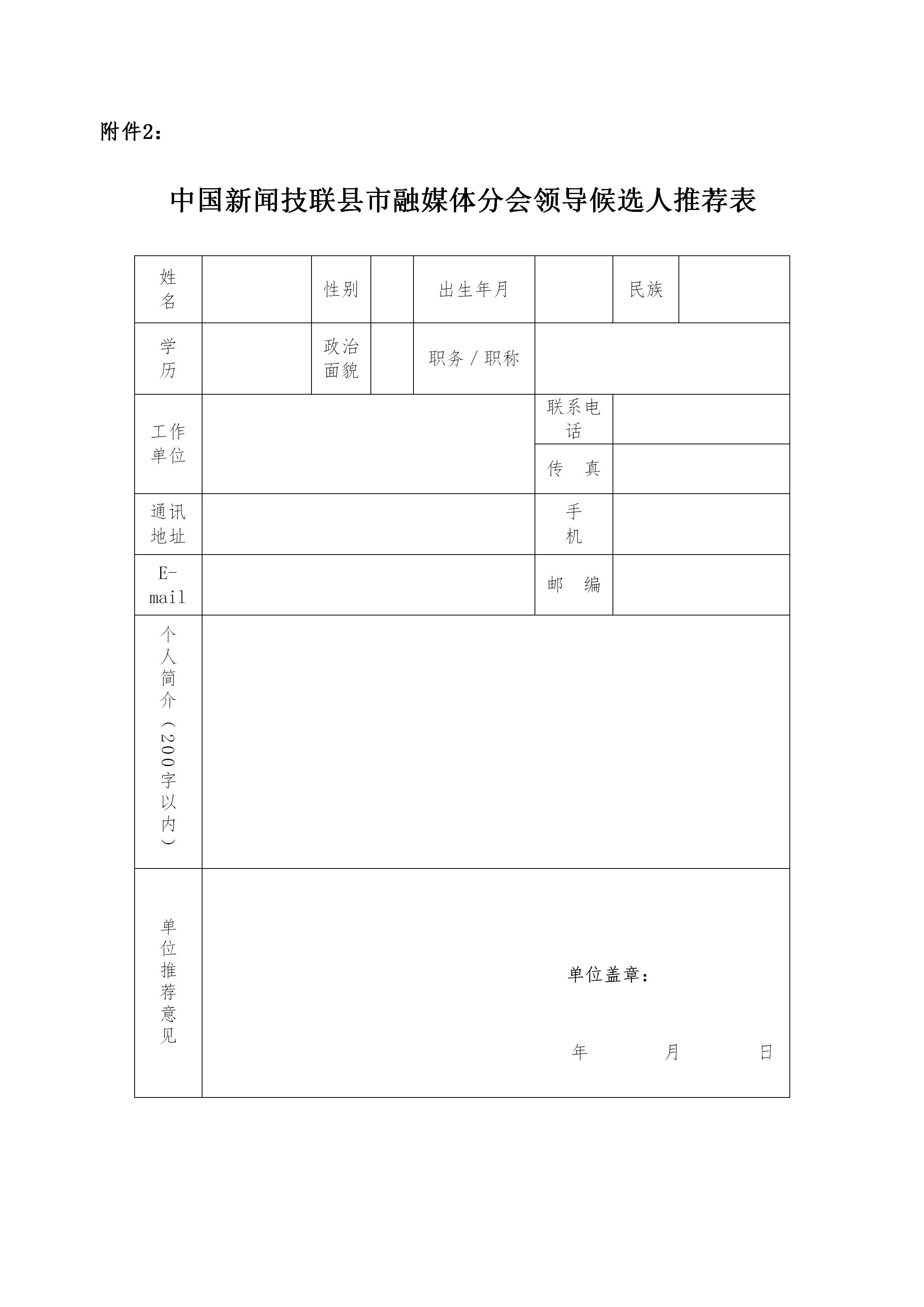 縣市融媒體分會(huì)2022年會(huì)邀請(qǐng)函_06.jpg