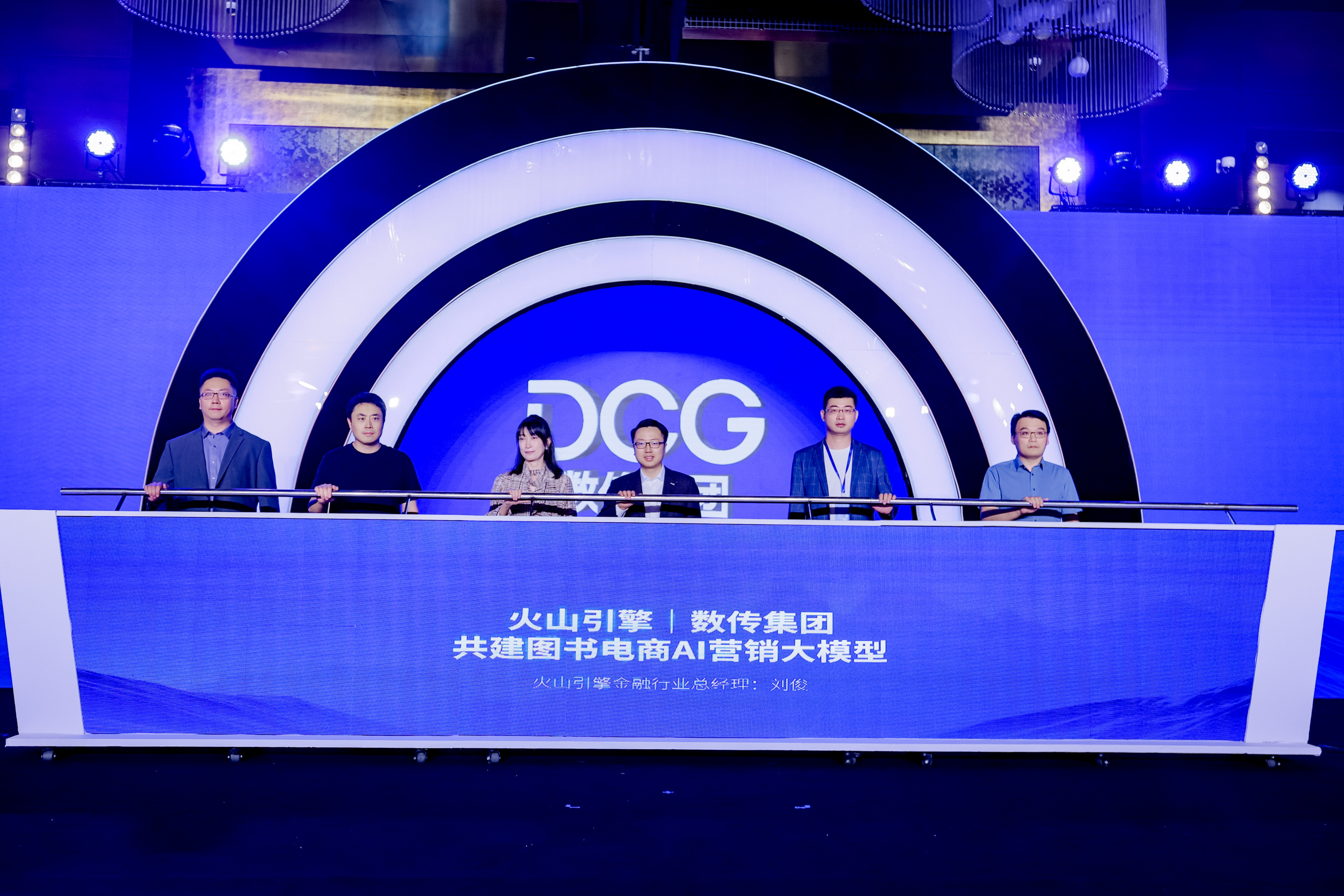 研討會-14圖書電商AI營銷大模型.jpg